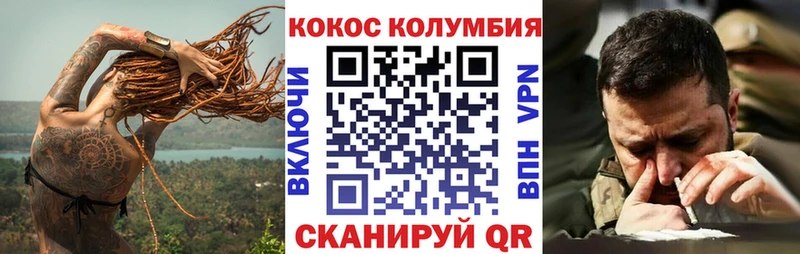 Cocaine Эквадор  Полесск 