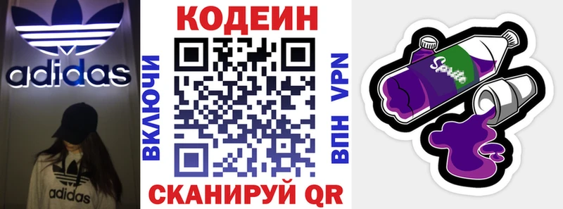 OMG маркетплейс  Полесск  Кодеин напиток Lean (лин) 