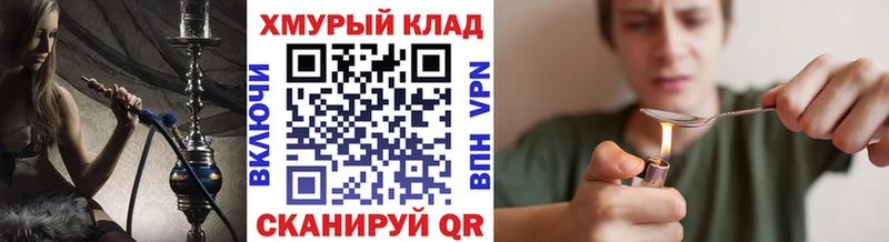 ГЕРОИН герыч  omg как зайти  Полесск  наркота 